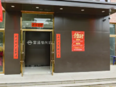 会寧雲通智尚ホテル（兆烽嘉園） 会寧のホテル