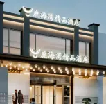 Sanya Gulf Boutique Hotel Hotels in Hequ