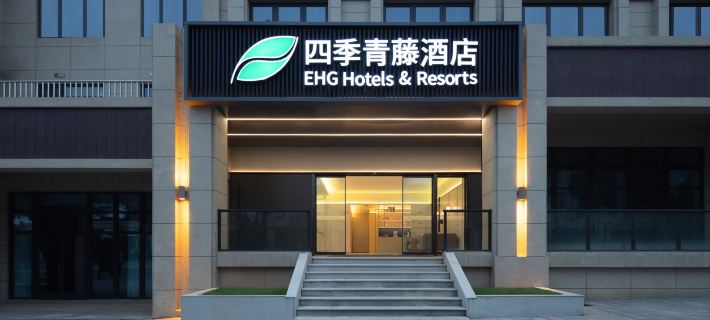 Four Seasons Qingteng Hotel (Ninghai Xidian Xincheng) Hotels in Ninghai County