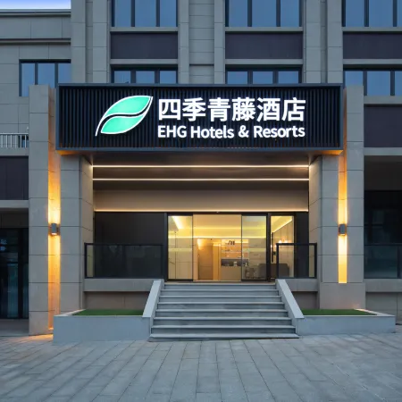 Four Seasons Qingteng Hotel (Ninghai Xidian Xincheng)