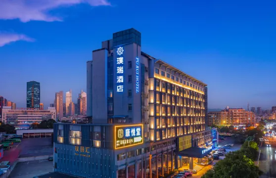 世貿中心璞瑞酒店