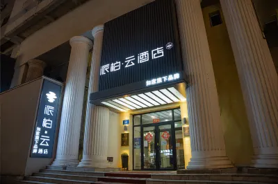Homeinn Pebble Hotel (Harbin Central Avenue Saint Sophia Cathedral) Hotels in Harbin