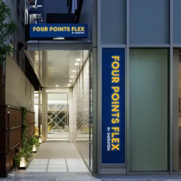 Four Points Flex by Sheraton Osaka Umeda Отели рядом с достопримечательностью «Конгресс-центр Knowledge Capital»