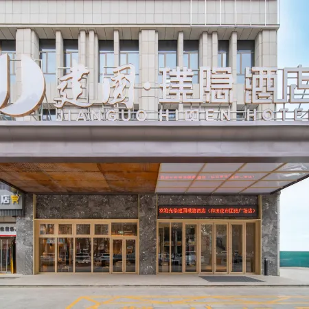 Jianguo HIDDEN Hotel (Hotan Night Market Tuanjie Square)