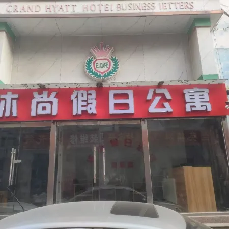 Heze Mushang Holiday Apartment