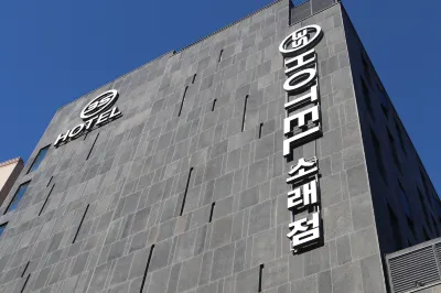 3S 호텔 소래점 다이소 주변 호텔