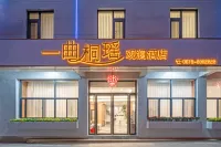 Mile One Tuniao Guan Lan Hotel (Honghe Water Town Jinxiu Flower Street Branch)
