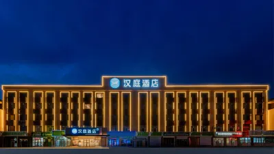 漢庭飯店（呼和浩特和林格爾師大盛樂校區店） 松佰木壽材石碑附近的飯店