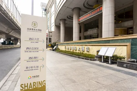 Gongxiang International Hotel Отели рядом с достопримечательностью «Xiangyang Vocational and Technical College»