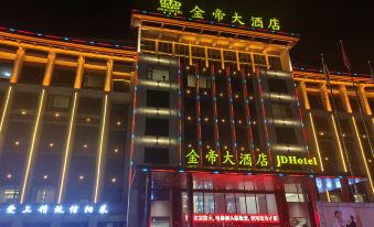 jindi Hotel Guangshan (County Government  Branch)