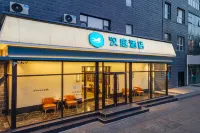 漢庭酒店（石家莊西三莊地鐵站店） 鄰近石家莊植物園-大榕樹的酒店