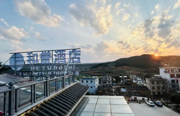 和譽酒店（尋甸鳳龍灣童話鎮店）