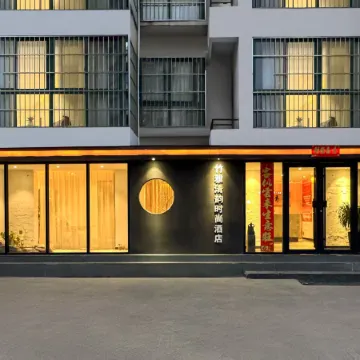 Yuxian Zhuya Qingyun Fashion Hotel