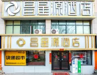 Changxingyuan Hotel (Lanzhou Gongxingdun Subway Station)