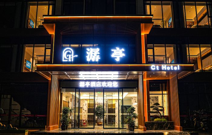 Yanting Chanting Hotel