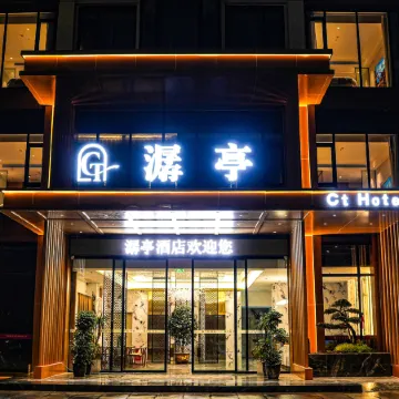 Yanting Chanting Hotel