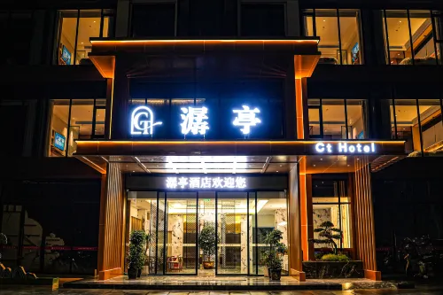 Yanting Chanting Hotel فنادق في يانتينغ