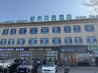 Urban Garden Hotel (South Railway Station)