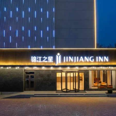 Jinjiang Star Hotel (Puyang stadium bus station shop)