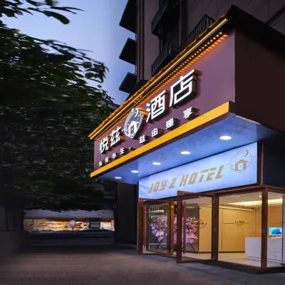 悦茲ホテル（南京師範大学省人民医院） 南京師範大学(随園キャンパス)周辺のホテル