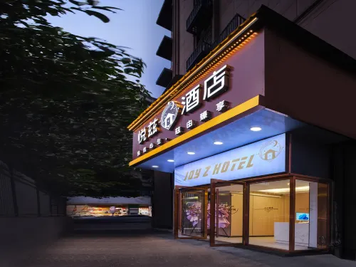 Yuezi Hotel (Nanjing Normal University Provincial People's Hospital) - Family