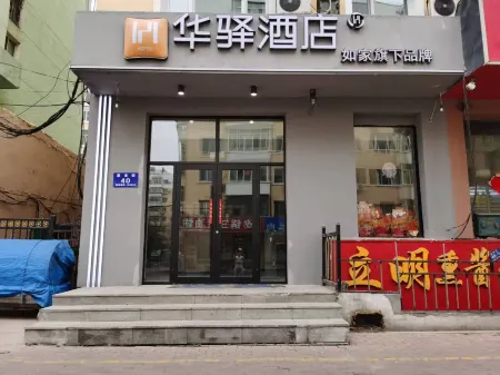 Xinsu Hotel (Harbin Railway Station Chinese Baroque Old Road Outer Cultural Area Branch) Отели рядом со станцией Binjiang Railway Station