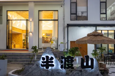 Bandu Mountain Ruoyu Lane Courtyard Accommodation