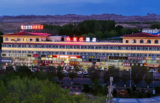 尚客優酒店（克拉瑪依烏爾禾店）