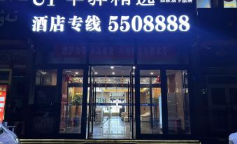 UP HuaYi Collection Hotel (Urumqi South Railway Station)