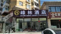 Fenglin Hotel (Xixian Small Western Paradise Scenic Area Branch)