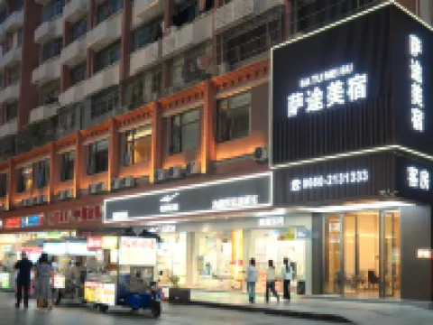 薩途美宿（汕尾二馬路美食街信利城市廣場店） 鄰近信利·城市廣場的酒店