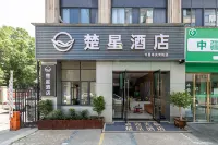 Chuxing Hotel (Red Star Road Branch) Hotels near Zhanghua Temple