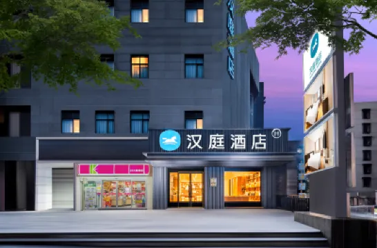 漢庭酒店（貴陽火車站萬象城店） 鄰近河濱公園的酒店