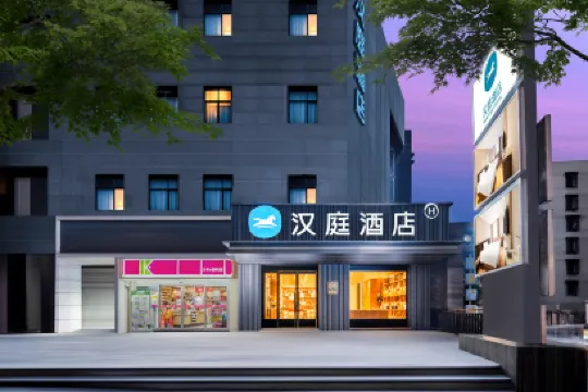 HanTing Hotel (Guiyang Railway Station, The MixC)