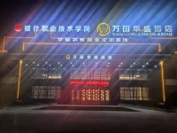 Wangu Huasheng Hotel Hotels in Shufu
