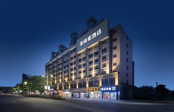 美麗豪酒店（鶴山廣場店）