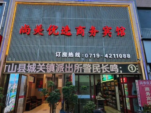 Shangmei Preferred Business Hotel