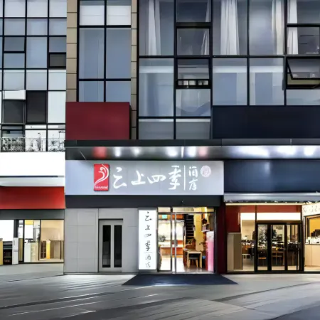 Siji Yun Hotel (Zhoukou Wuyi Square)