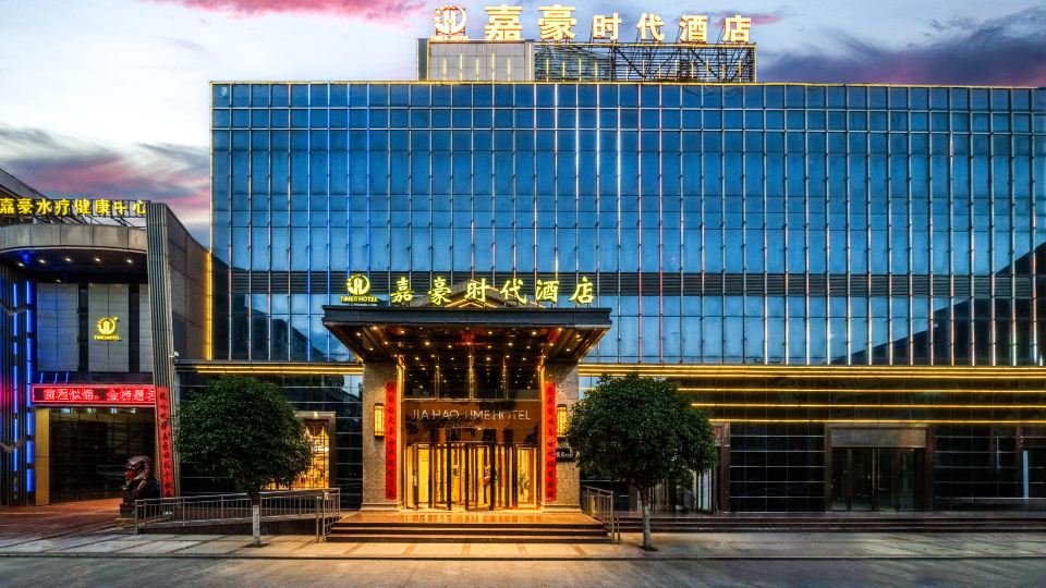 Jiahao Time Hotel