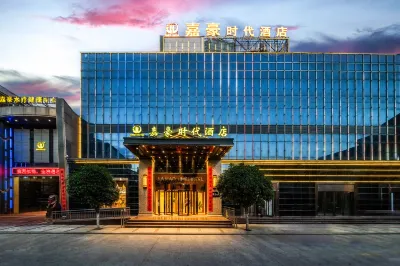 Jiahao Time Hotel Hotels near Longyuan National Wetland Park, Meixian County, Shaanxi