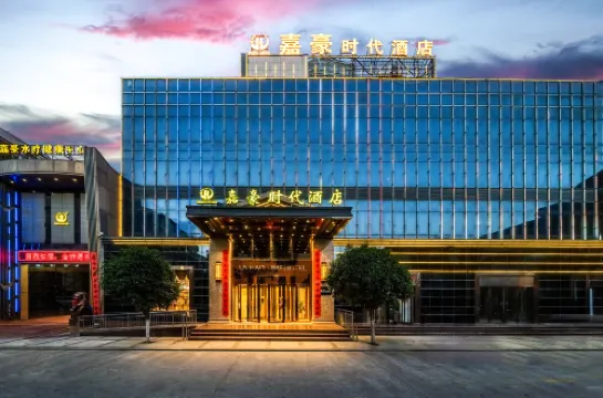 Jiahao Time Hotel Hotels in Mei County