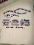 Emeishan Yunzhiyu Hotel Hotel in zona Hongchun Plain