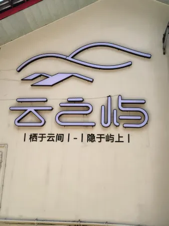 Emeishan Yunzhiyu Hotel Отели рядом с достопримечательностью «Wannian Temple»