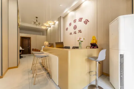 Chongqing Yunjingtai Hotel (Jiaotong University) Отели рядом с достопримечательностью «Chongqing Traffic Vocational Institute»