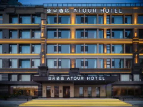 大連星海廣場百年城雕海景亞朵飯店 大連森林動物園-猛獸區附近的飯店