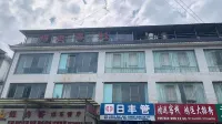 鴻運客棧 百車河生態旅遊景區附近的飯店