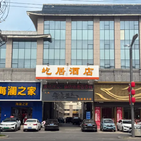 Yiju Hotel (Shenghao Shopping Center)