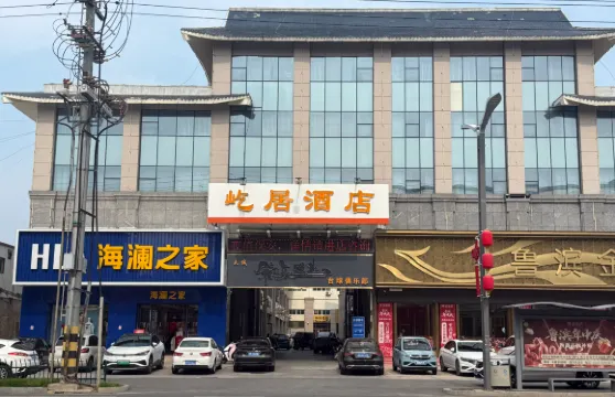 屹居酒店（聖豪購物中心店）