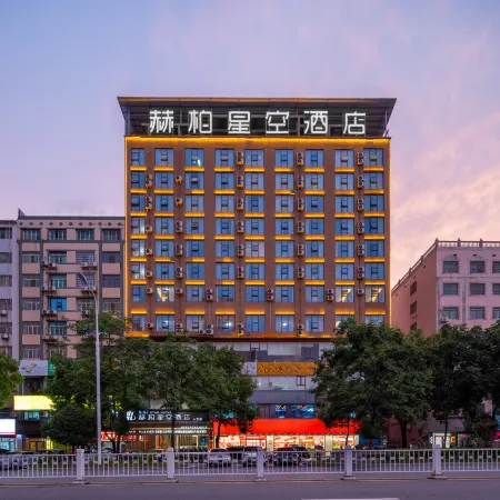 Heber Star Hotel (Loudi Cultural Store)