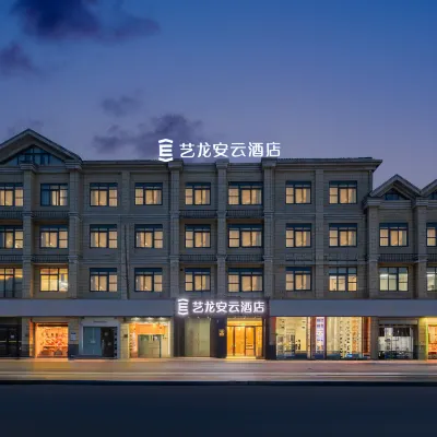 藝龍安雲酒店（南京祿口機場店） 鄰近香雨路南的酒店